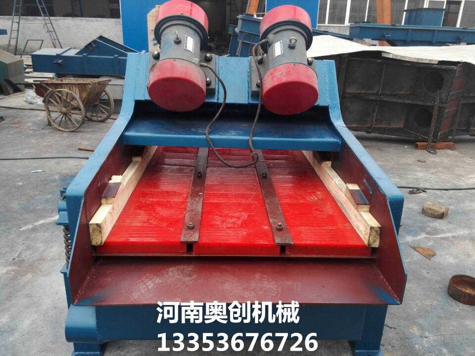 奧創脫水篩產品展示3