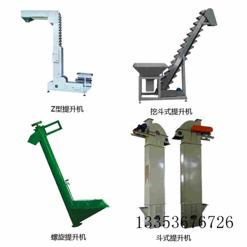 各類(lèi)型醫(yī)用小型提升機(jī)